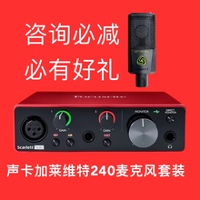 focusrite福克斯特2I2三代solo3专业录音编曲直播K歌电脑专用声卡