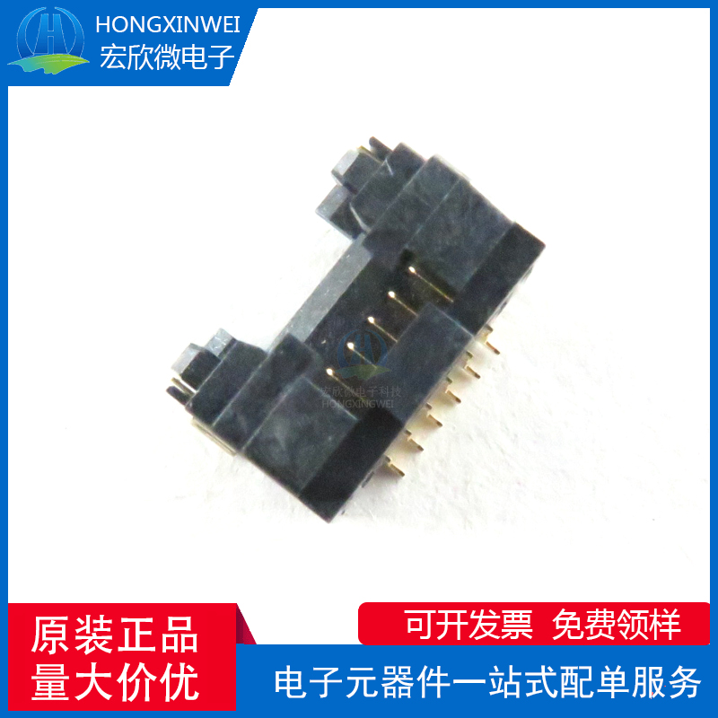 DF50A-6P-1H(51) 广濑原装卧式针座线对板连接器 6PIN 1.0MM间距