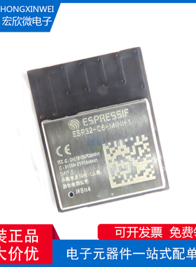 全新原装正品ESP32-C6-MINI-1-N4 封装SMD-53PWiFi模块