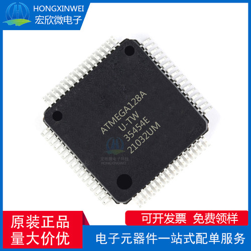ATMEGA128A-AU 8位微控制器 128K闪存 64-TQFP 全新原装