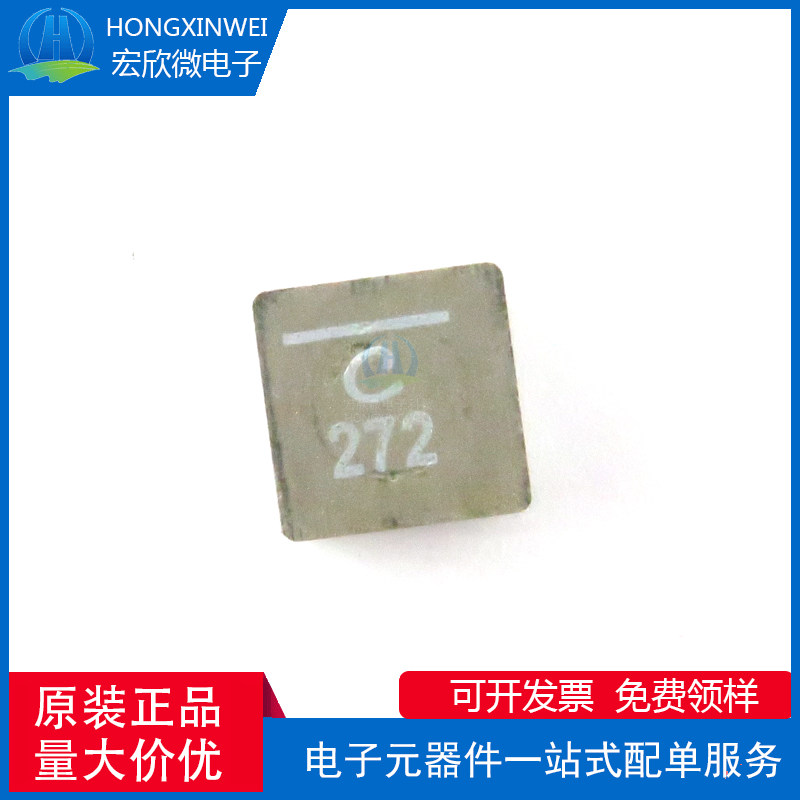 全新原装正品 XAL7030-272MEC 封装SMD 贴片一体成型电感