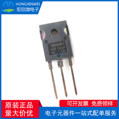 全新原装正品 IRGP4640D-E 封装TO-247 IGBT功率管