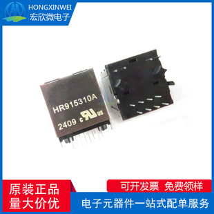 全新原装正品 HR915310A 封装RJ45 带灯网络变压器 单口180度100M