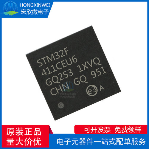 原装正品 STM32F411CEU6 UFQFPN-48 32位嵌入式微控制器