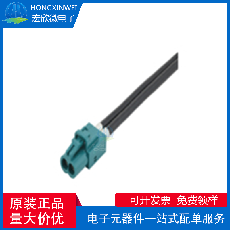全新原装ECT 600-29847-01 Mini Fakra(R-MF) 2Pos电缆连接器插孔