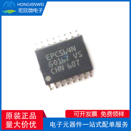 EPCS64SI16N 封装SOP16 串行储存器芯片IC