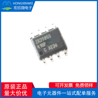 IR2085STRPBF 封装SOP-8 电桥驱动器芯片