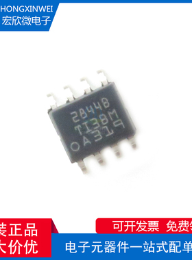 全新原装正品 TL2844BD-8 封装SOP-8 开关控制器芯片IC