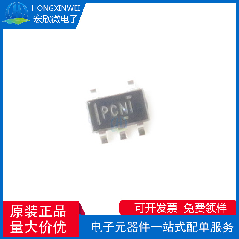 原装正品 TPS76933DBVR 封装SOT23-5 丝印PCNI 低压差稳压器芯片