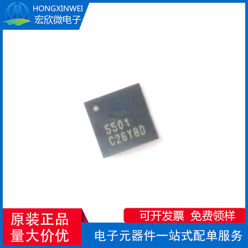 全新原装正品 PL5501 封装QFN32 DC-DC电源转换器芯片IC