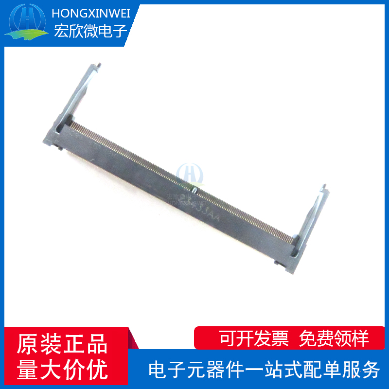 全新原装正品 2309413-1 封装DDR49.2H 260Pin内存槽1.2V正向