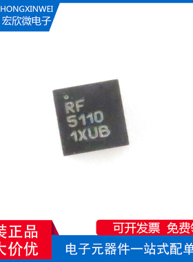 全新原装正品 RF5110GTR7 封装QFN16 射频功率放大器芯片IC