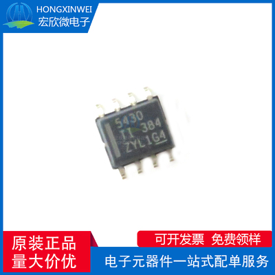 原装正品 贴片 TPS5430DDAR 丝印5430 SOP-8 开关稳压芯片