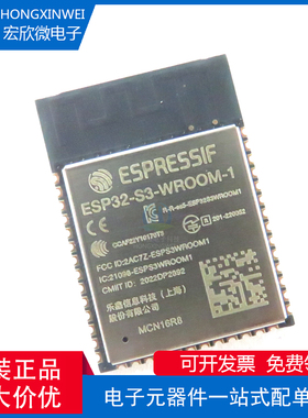 原装 ESP32-S3-WROOM-1-N16R8 Wi-Fi+蓝牙 16MB 32位双核MCU模组