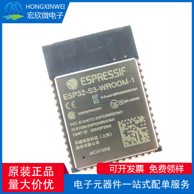 原装 ESP32-S3-WROOM-1-N16R8 Wi-Fi+蓝牙 16MB 32位双核MCU模组