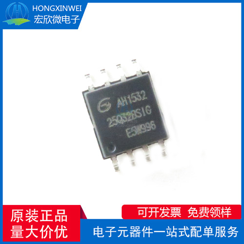全新原装正品 GD25Q32BSIG 封装SOP8 串口储存器芯片IC