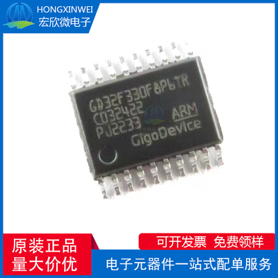 GD32F330F8P6TR 封装TSSOP20 微控制器MCU 单片机 IC芯片