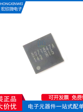 全新原装正品 BD71847AMWV-E2 封装QFN56 电源管理芯片IC