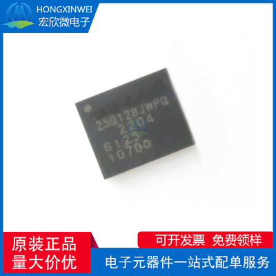 全新原装正品 W25Q128JWPIQ 封装WSON-8 串行闪存芯片IC
