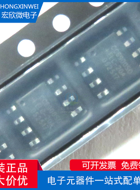 原装正品 CC6900SO-20A SOP-8 单芯片霍尔效应电流传感器芯片IC