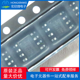 正品 CC6900SO SOP 单芯片霍尔效应电流传感器芯片IC 20A 原装