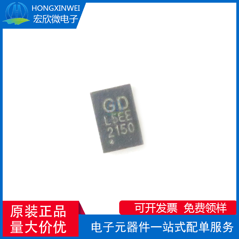 全新原装正品 GD25LQ16EEIGR 封装USON-8 储存器芯片IC