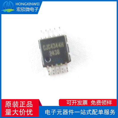 全新原装正品CJC4344封装MSOP-10数模转换芯片DAC