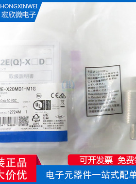 全新原装正品 E2E-X20MD1-M1G,X2SF-D421-DA0-F 2芯线