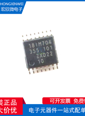 全新原装正品 SC18IM704PWJ 封装TSSOP16 UART 接口芯片IC
