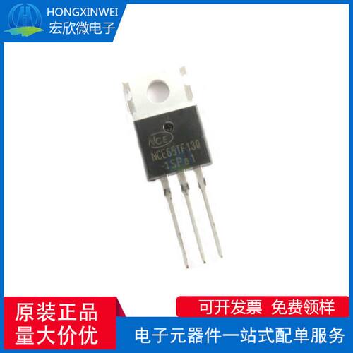 全新原装正品 NCE65TF130 封装TO-220 N沟道 650V 28A 场效应管