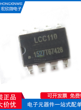 全新原装正品 LCC110STR 封装SMD-8P固态继电器(MOS输出)