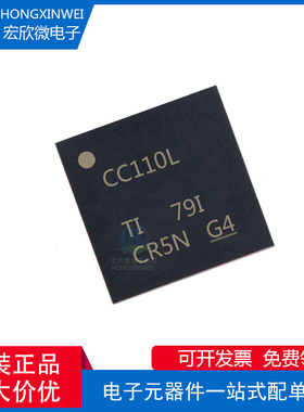 CC110LRGPR 贴片:VQFN20封装 无线连接射频收发器
