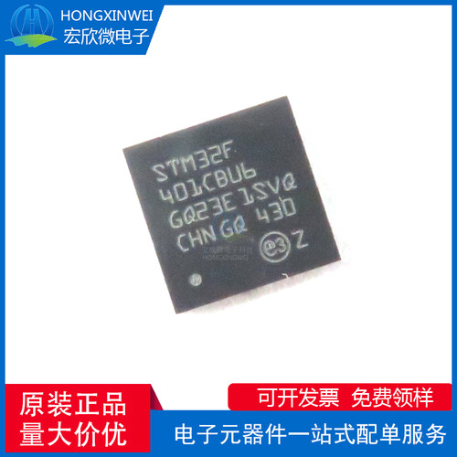原装正品 STM32F401CBU6 QFPN-48 32位微控制器MCU