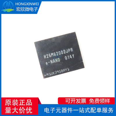 全新原装正品H26M62002JPR 32GB封装FBGA-96