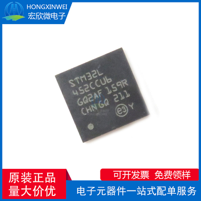 全新原装正品STM32L452CCU6 封装 UFQFPN-48单片机