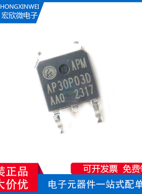 全新原装正品 AP30P03D 封装TO252-3L P沟道 场效应管