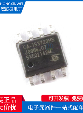 CA-IS3720HS 替换ADuM1200BR ADuM1200CR ADuM1240ARZ