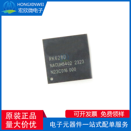 RK628D 封装BGA 桥接芯片24种视频信号桥接 HDMI转MIPI功能