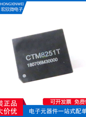 全新原装正品 CTM8251T 封装DIP-7 速CAN隔离收发器