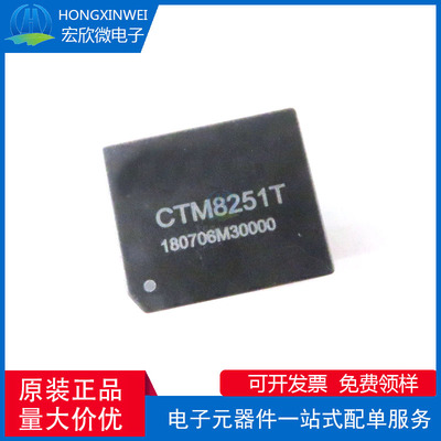 全新原装正品 CTM8251T 封装DIP-7 速CAN隔离收发器
