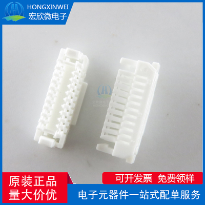 全新原装正品 SHLDP-20V-S-1 封装SMD 压线端子胶壳