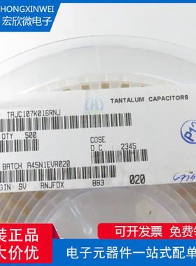 全新原装正品 TAJC107K016RNJ 封装CASE-C-6032 100uF 16V 钽电容