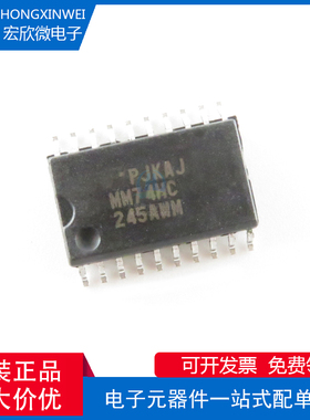 MM74HC245AWM 封装SOIC-20 逻辑缓冲器 收发器 接收器IC