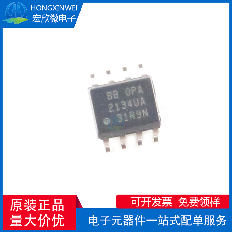 全新原装正品OPA2134UA 封装SOIC-8音频功率放大器