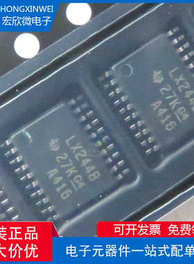 全新原装SN74LVT244BPWR 丝印LX244B 缓冲驱动器 TSSOP-20封装