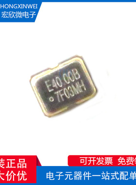 全新原装正品 Q33310F70058100 封装SMD3225 40MHZ 有源贴片晶振