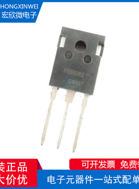 全新原装正品 H15R1202 封装TO-3P IGBT电磁炉功率管