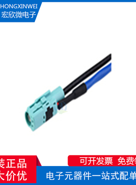 全新原装ECT 600-14890-01 Fakra1+2 电缆连接器 插头 汽车连接器