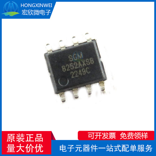SGM8252AXS8G/TR 封装SOP8 低噪声高精度运算放大器