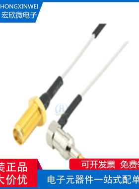 全新原装ECT 818027381 USS RF V 插头转 SMA 母头 RG1.2电缆白色